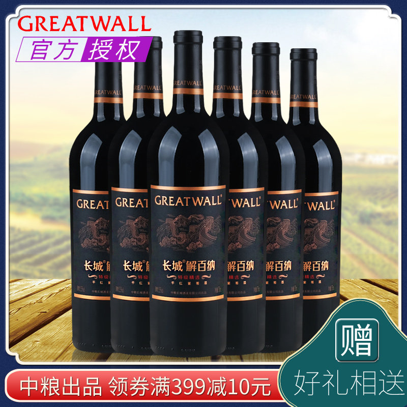 长城华夏特级精选解百纳干红葡萄酒 中粮昌黎国货红酒宴请整箱装