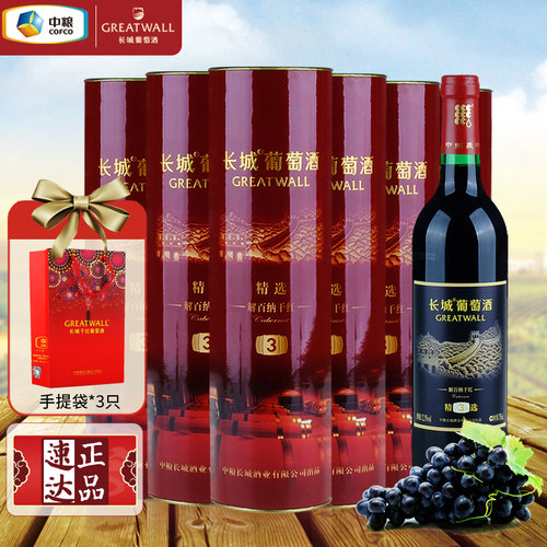 长城红酒精选3解百纳干红葡萄酒