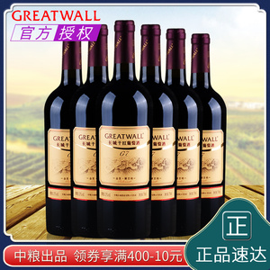 国产红酒整箱六支 中粮烟台长城金装G7解百纳干红葡萄酒750ml*6瓶
