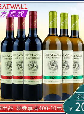 国产红酒长城经典红标解百纳干红