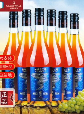 长城酩润蓝标白兰地40度洋酒Brandy中粮蓬莱国产葡萄蒸馏酒整箱装