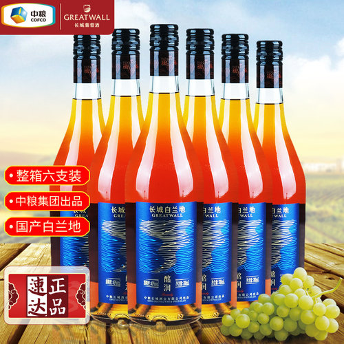 中粮长城酩润白兰地整箱6支装