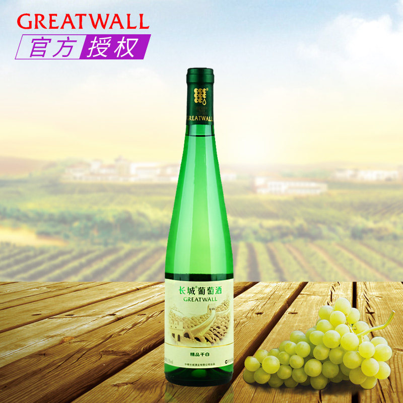 国产白葡萄酒 greatwall 中粮沙城长城精品干白葡萄酒 单支650ml