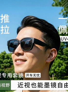 近视套镜方形大框男款偏