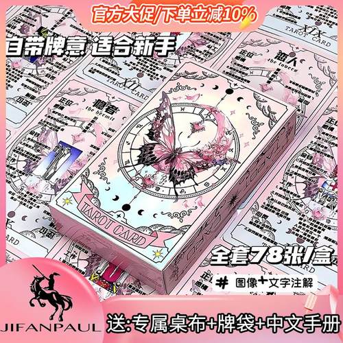 韦斯特塔罗牌经典Tarot卡