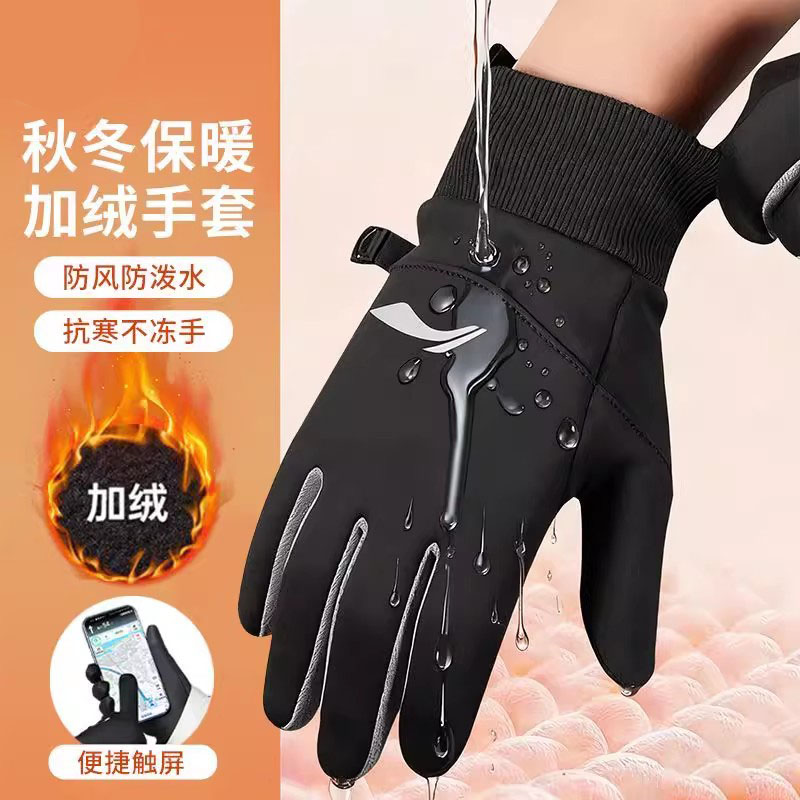 骑行手套冬季男防寒加绒电动车摩托车手套防冻触屏滑雪手套