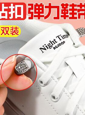 免系懒人鞋带神器男女款小白鞋儿童松紧免绑黑白色扁平鞋带绳卡扣