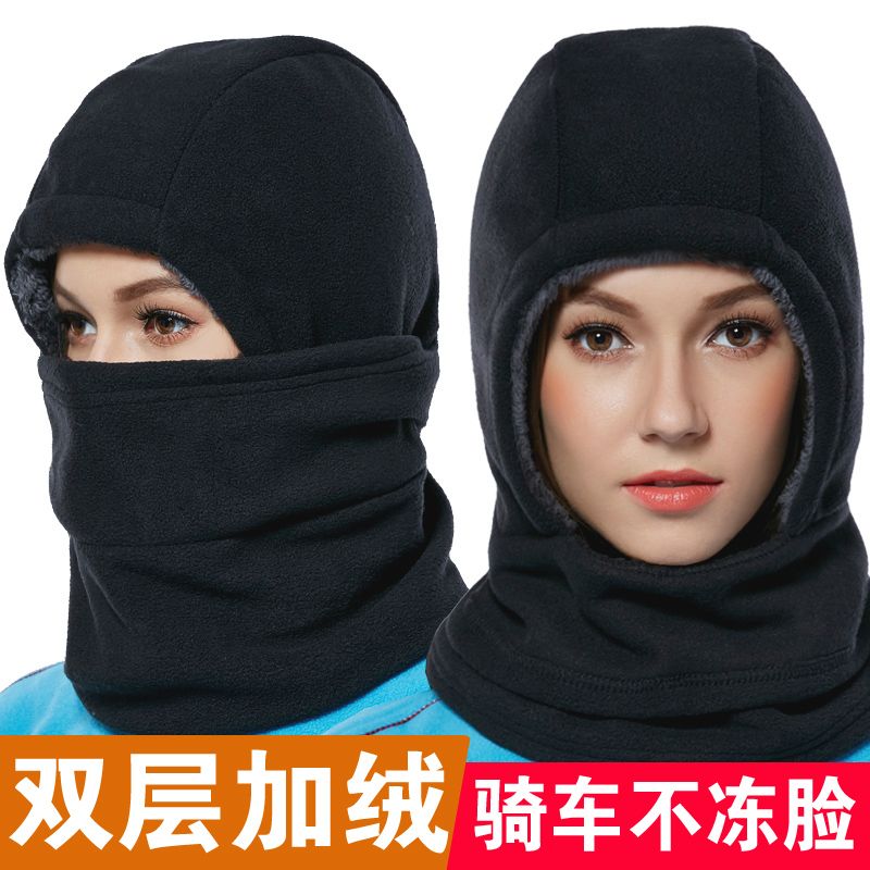 户外抓绒帽子冬加厚运动