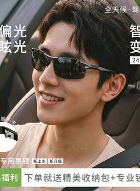 偏光变色太阳镜男士开车