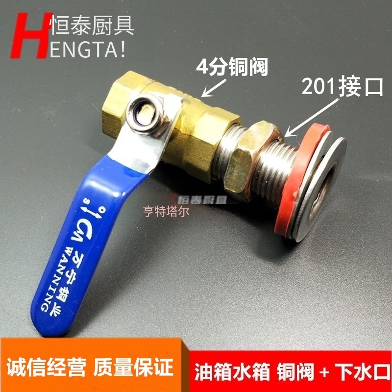 蒸饭车排水阀蒸饭车放水阀