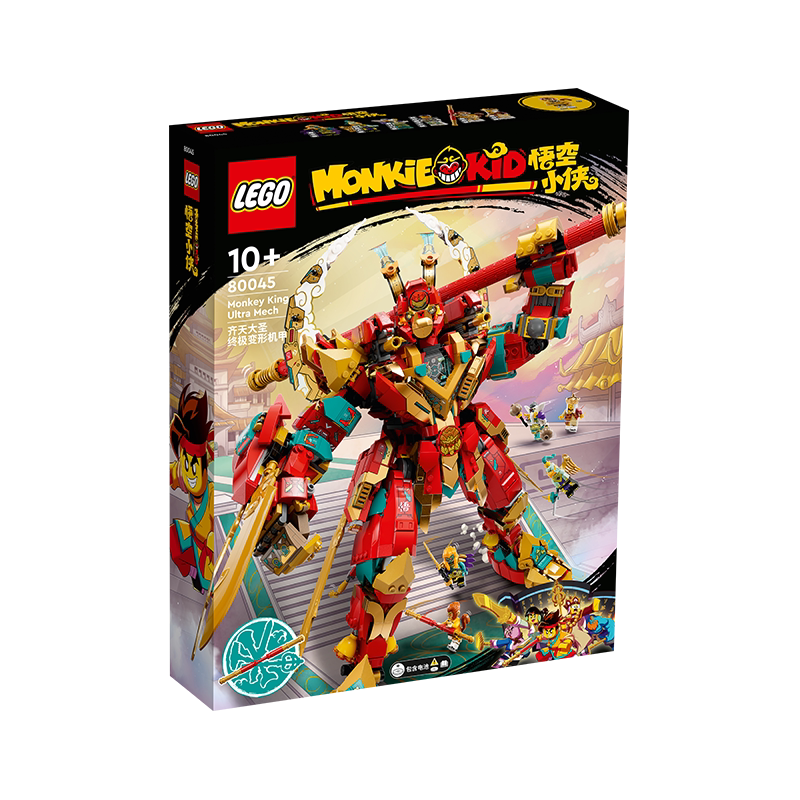 乐高lego 80045齐天大圣终极机甲积木玩具男孩礼物悟空小侠拼装