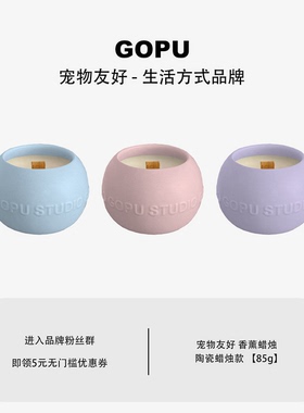 GOPU 宠物友好 香薰90g蜡烛礼盒 大豆蜡天然植物精油家用装饰摆件