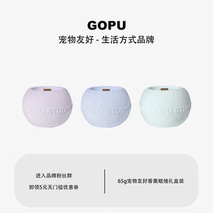 饰摆件 GOPU宠物友好香薰65g蜡烛礼盒 大豆蜡 天然植物精油 家用装