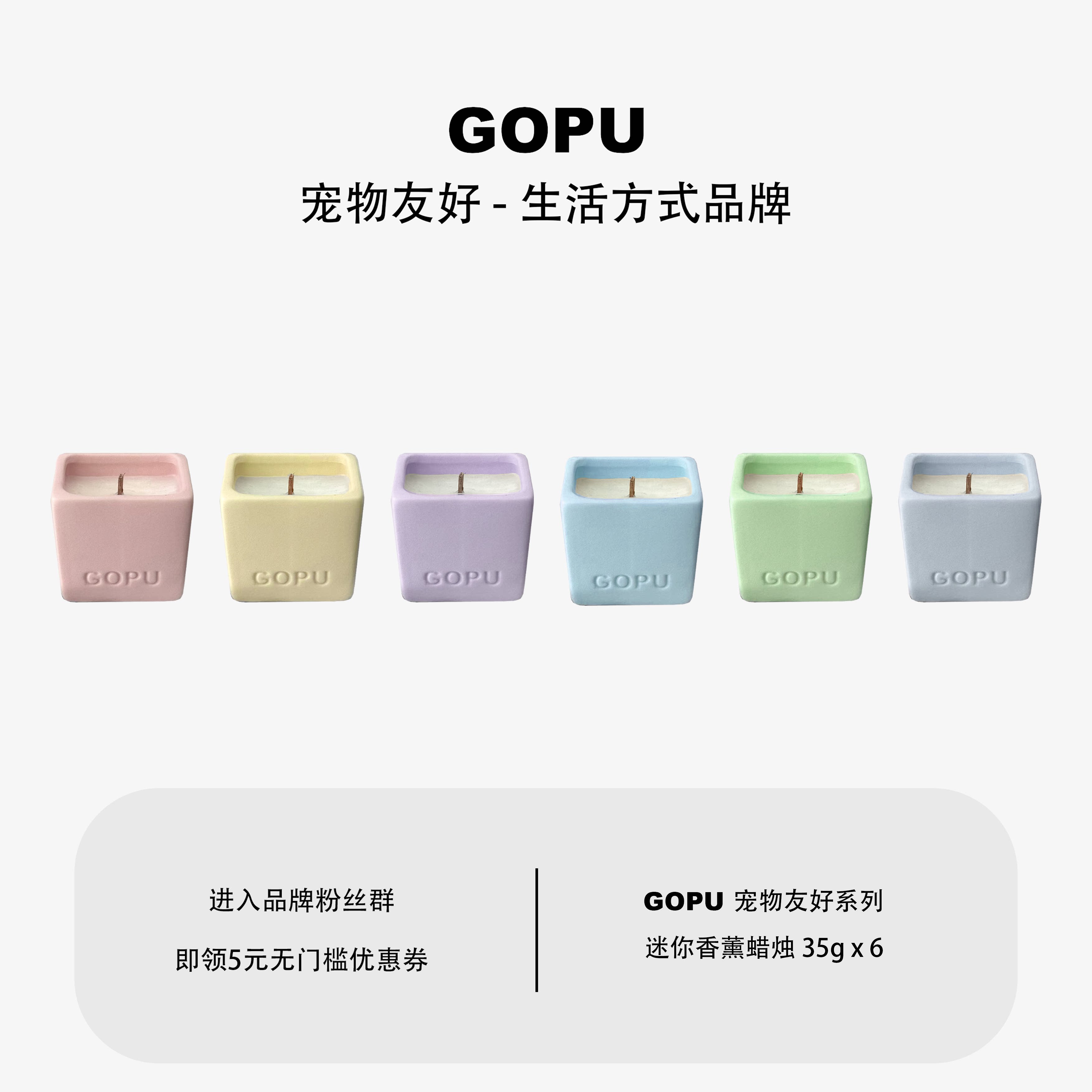 宠物友好香薰蜡烛GOPU氛围感助眠