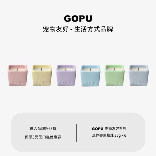 宠物友好香薰蜡烛GOPU氛围感助眠