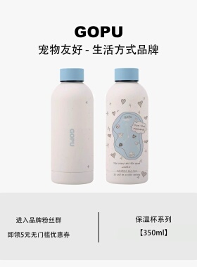 GOPU 保温杯|原创涂鸦风可爱水杯生日礼物情侣高颜值闺蜜女生男生