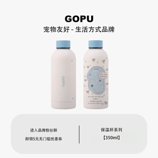 GOPU 保温杯|原创涂鸦风可爱水杯生日礼物情侣高颜值闺蜜女生男生