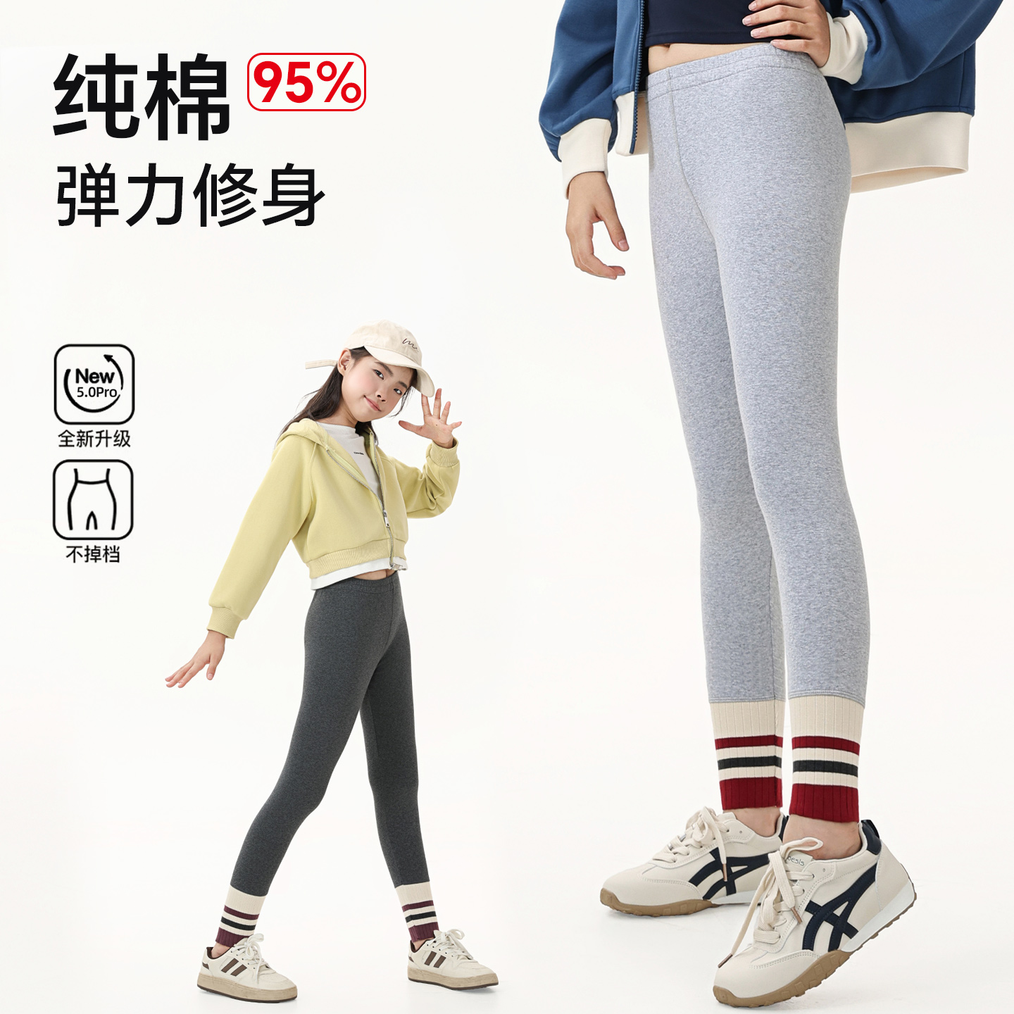 女童春秋纯棉薄款高腰弹力打底裤