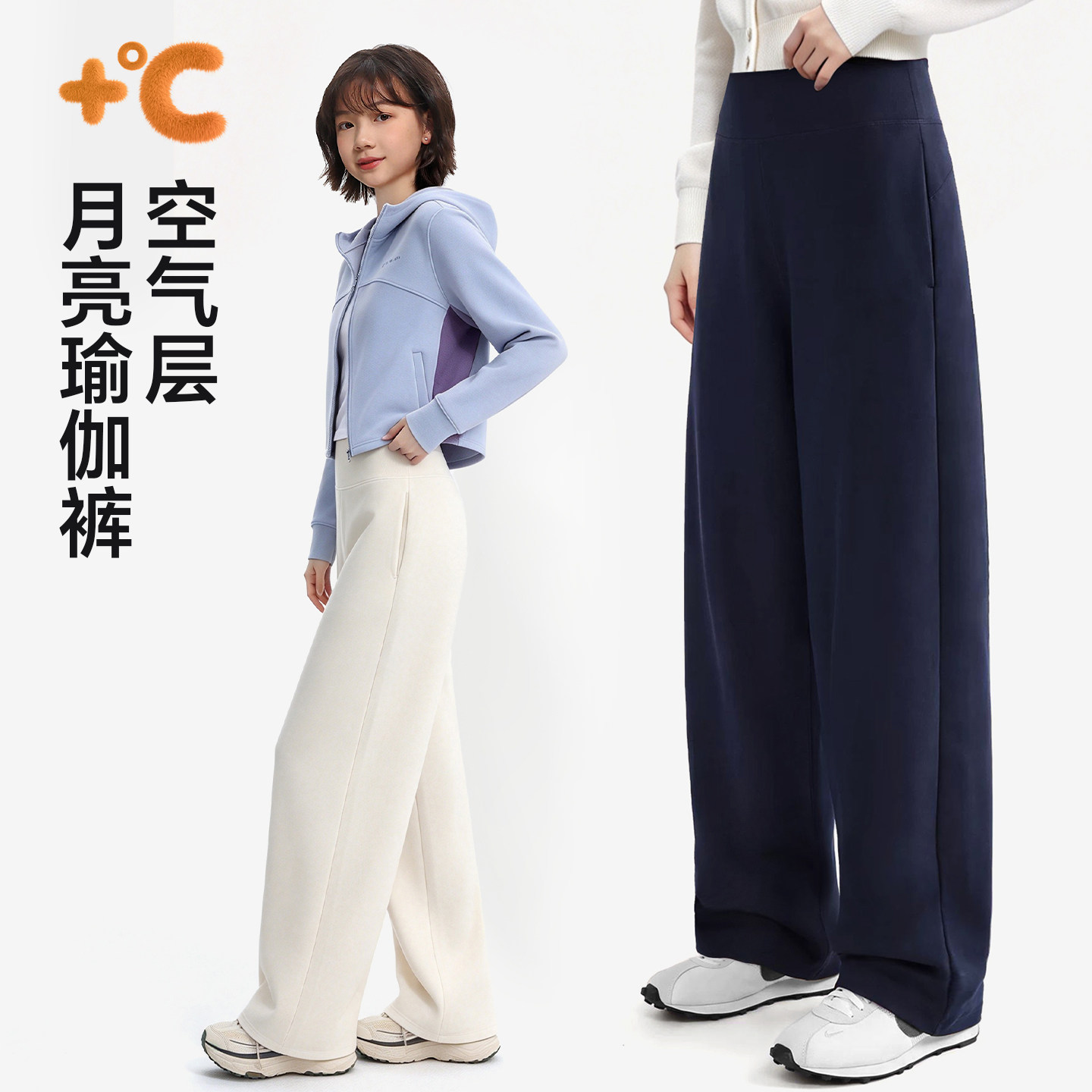 女童月亮瑜伽裤2026秋冬加绒加厚中大童运动长裤儿童阔腿校服卫裤
