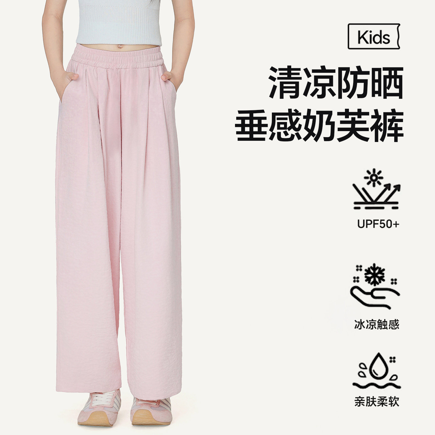 女童阔腿奶芙裤夏季薄款垂感直筒防蚊裤儿童冰丝休闲速干防晒裤子
