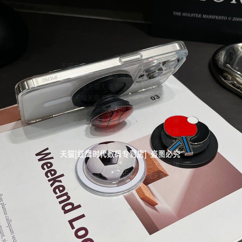 创意足球篮球造型适用magsafe磁吸气囊支架可拆卸折叠桌面支撑垫引磁背贴环强力吸附磁铁伸缩吸铁架新款个性,3C数码配件,手机支架/手机座,淘宝优惠券,粉丝福利购,淘宝优惠卷
