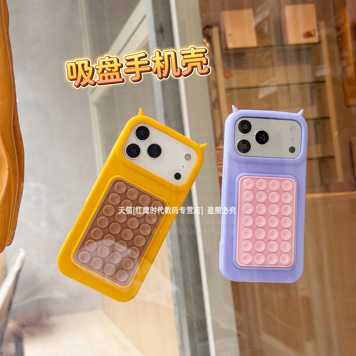 可爱小恶魔硅胶吸盘支架适用苹果17promax手机壳2026新款iPhone16pro侧边Ai拍照按键全包15拼色14女13por软壳