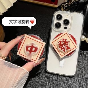 转转麻将发财红中磁吸气囊手机支架新年款桌面支撑垫可转动解压减压磁力圈背贴吸铁强力吸附式磁铁伸缩指环扣