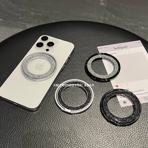 高级奢华闪粉折叠磁吸支架两用