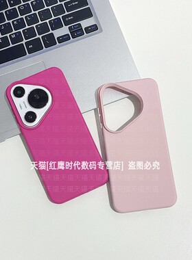 适用华为pura70ultra手机壳超薄荔枝纹purap80pro+简约纯色p70uitra夏季新款prua磨砂puar防指纹paur全包外壳