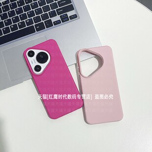 新款 prua磨砂puar防指纹paur全包外壳 简约纯色p70uitra夏季 适用华为pura70ultra手机壳超薄荔枝纹purap80pro