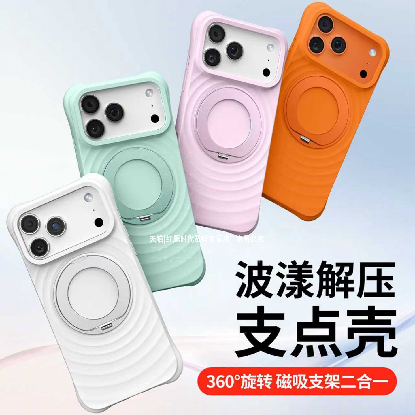 纯色波漾壳解压发声360度旋转