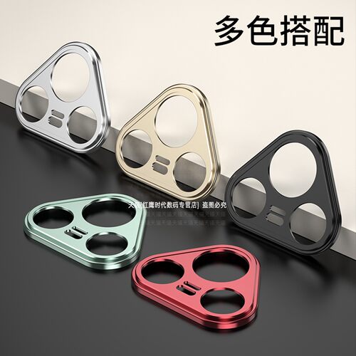 手机金属镜头保护盖防刮花