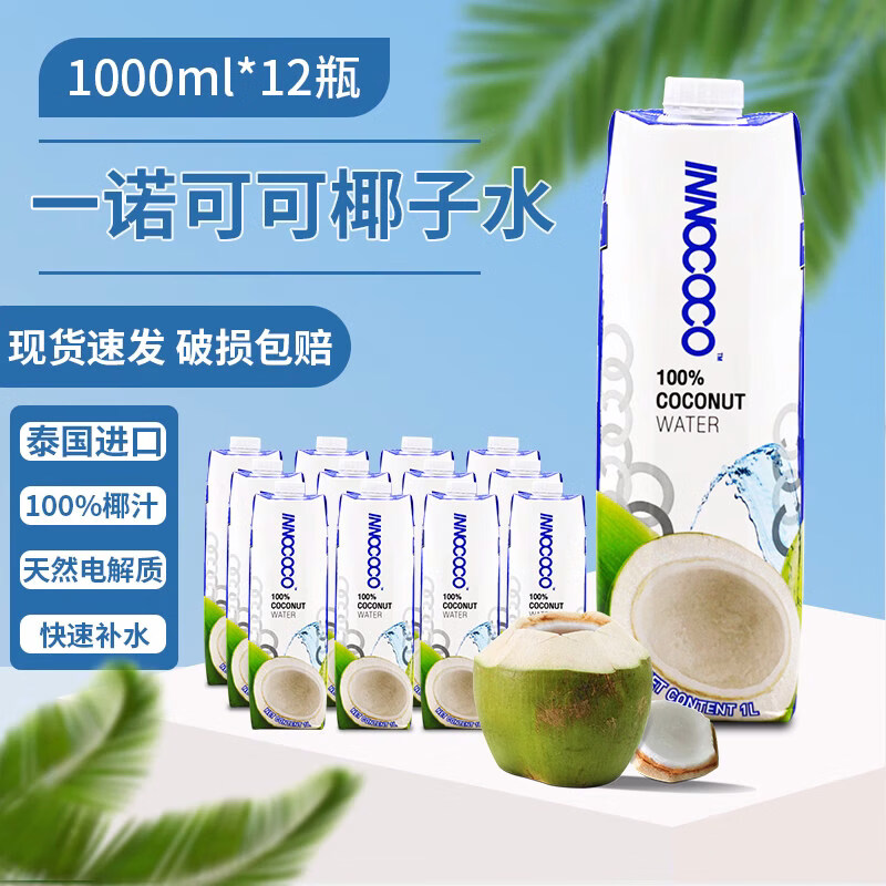 泰国进口依诺可可椰子水1L低糖图片