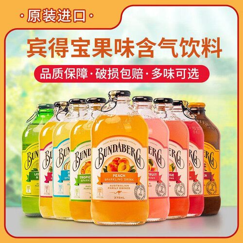 澳洲宾得宝网红干姜汁汽泡水