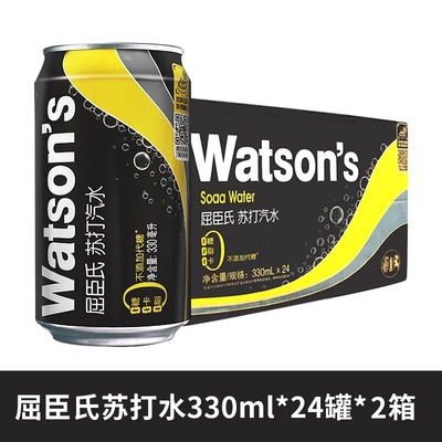 屈臣氏苏打水330ml*24罐*2箱原味柠檬草干姜汤力水Watsons气泡水