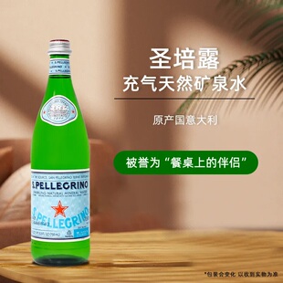 意大利进口圣培露充气含气天然矿泉水750ml*12瓶整箱气泡水饮用水