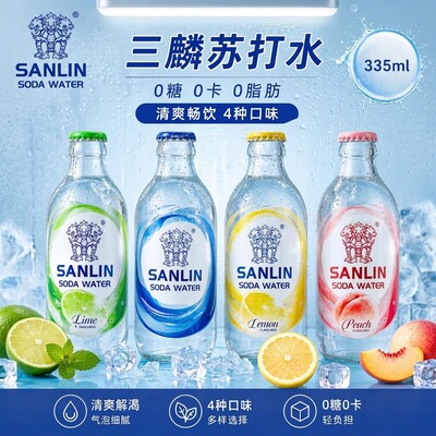 三麟无糖0卡0脂玻璃瓶苏打气泡水