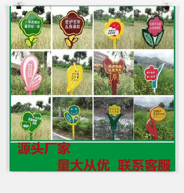 爱护花草美观花卉小区林园花草提示牌绿化镀锌板广告草坪标语户外