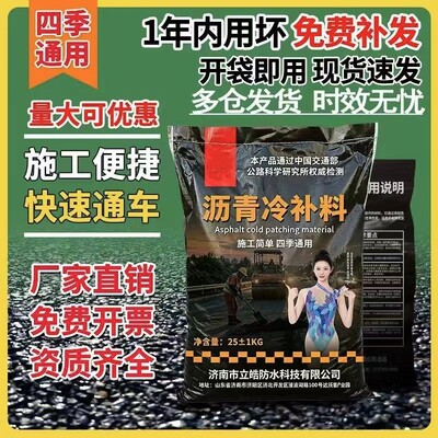 停车场沥青高速坑洼槽修补料泥青