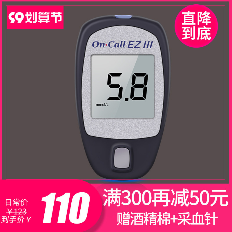 艾科EZⅢ血糖测试条家医用血糖仪桶装试纸EZ3血糖测试仪独立试片|msdalam kategori ubat-ubatan OTC/Peralatan perubatan/Bekalan Perancangan Keluarga, Peralatan perubatan, bekalan glukosa darah - dari Buy2taobao.com untuk memberikan perkhidmatan ejen Taobao profesional membeli