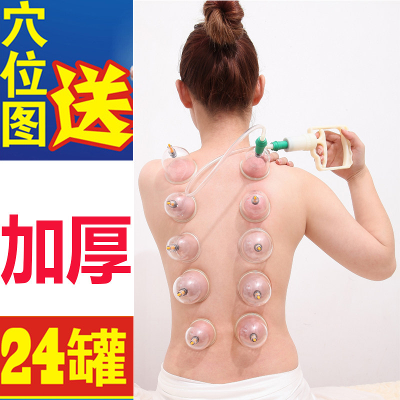 拔罐器家用套抽气式24罐正品加厚真空负压气罐火罐非玻璃套装气罐