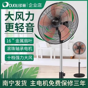 落地扇FS10-400家用可升降五档风力调节大风力金属五叶电风扇