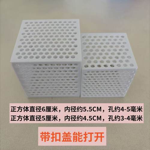 正方体刚出生孔雀鱼专用躲避屋小孔版繁殖幼鱼苗小虾产卵鱼缸造景