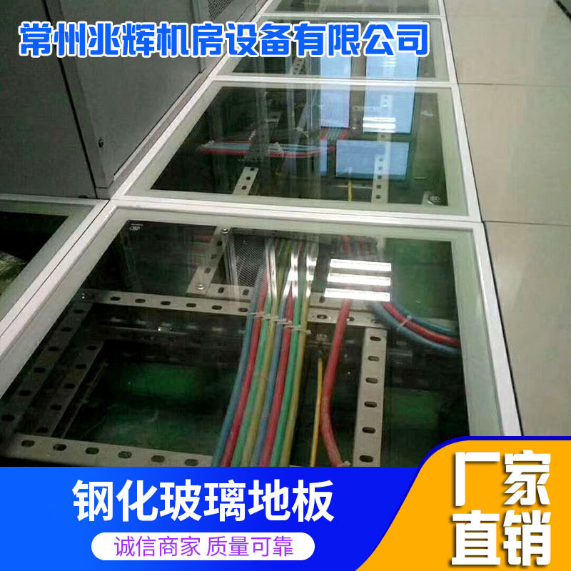 透明钢化玻璃地板全钢陶瓷防静电地板架空弱电配电机房厂家600600