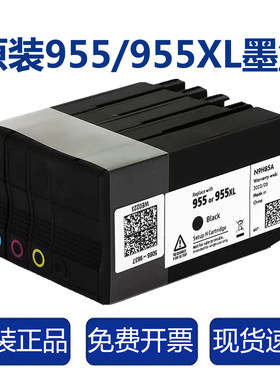 HP774077307720原装墨盒