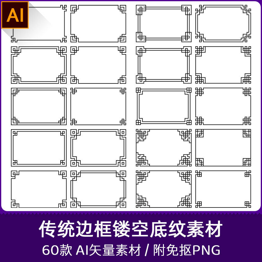 花纹图案中式标题框文字文本框中国风边框ai矢量png免抠素材