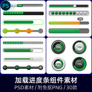 圆形Loading加载网页后台进度条按钮图标刷新动画PSD设计PNG素材