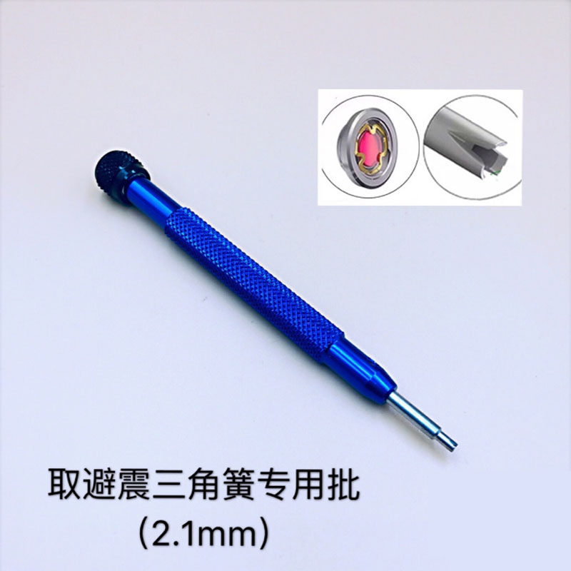 钟表维修拆装取避震器三角簧专用批机械手表取防震减震器起子工具