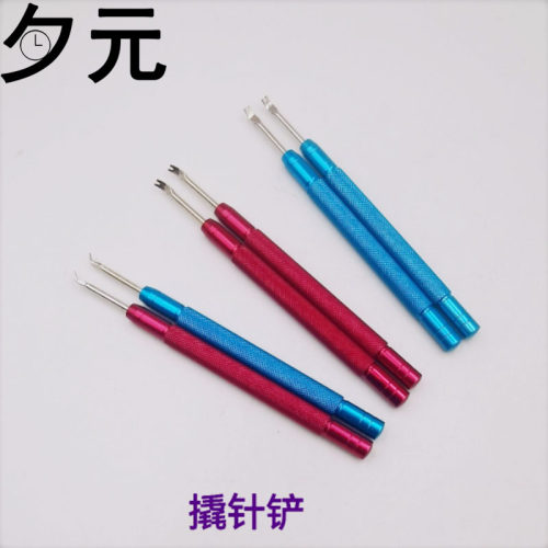 双铲起针器撬针手表起针铲