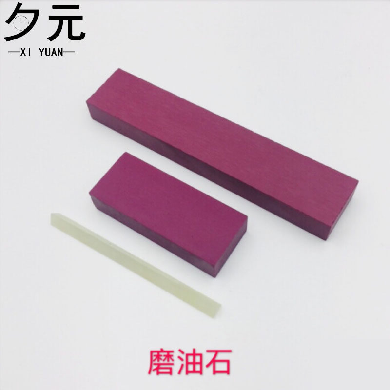 修表工具 红宝石油四方石条 三角形加硬精磨抛光 磨刀器磨刀石